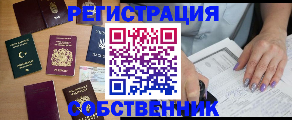 временная прописка в Верхней Пышме