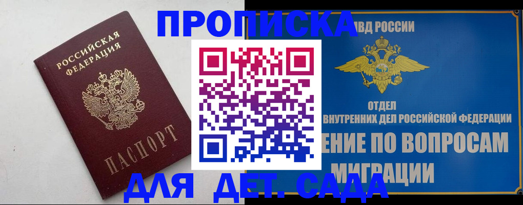 прописка штамп в Верхней Пышме