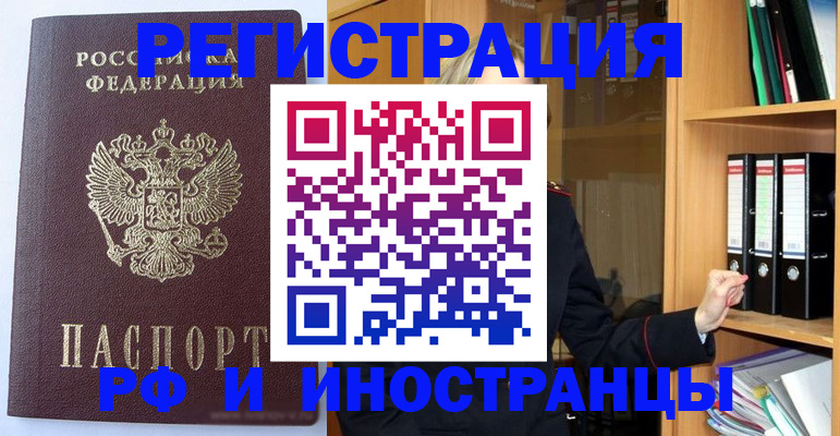 купить прописку в Верхней Пышме