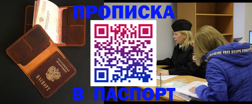 прописка в Верхней Пышме